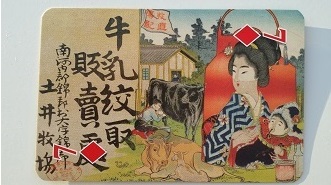 引き札裏面2