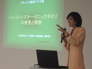 アロマ
