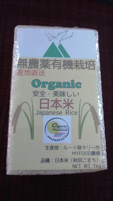 日本米