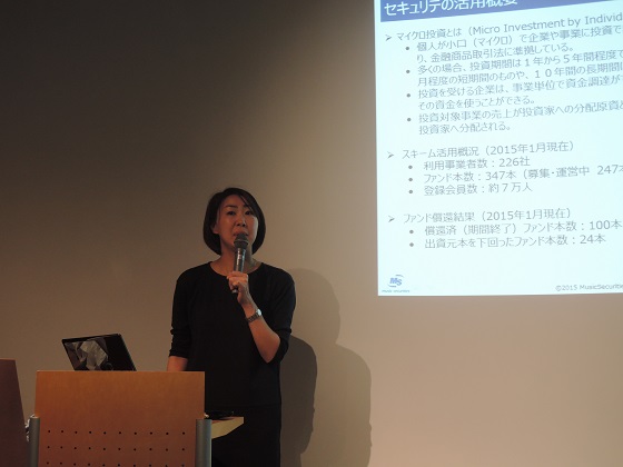 杉山さん