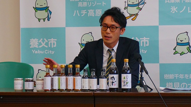 養父市記者会見2