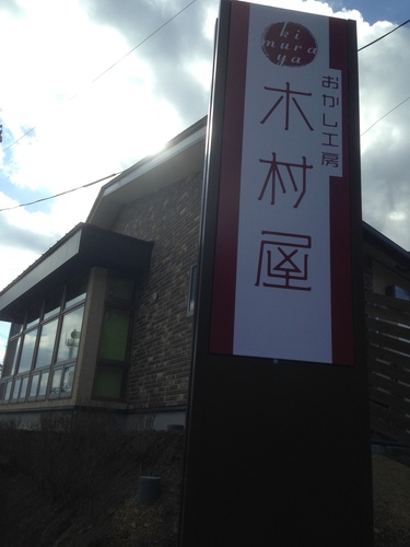 外観2