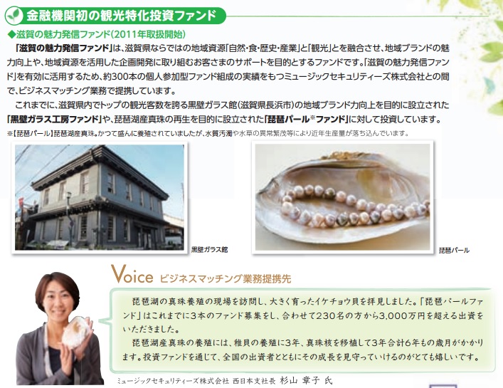 琵琶パール