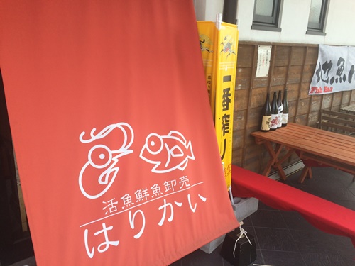 はりかい