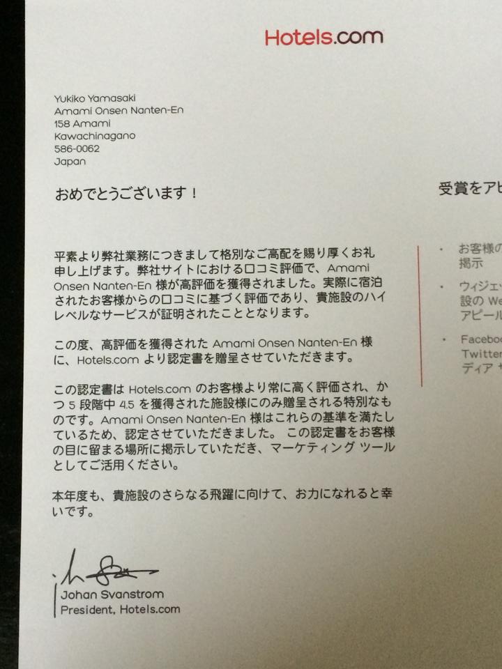 南天苑