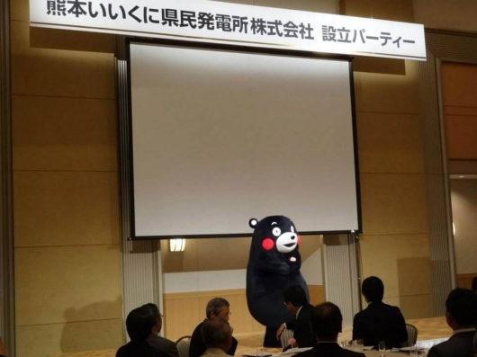 設立パーティ