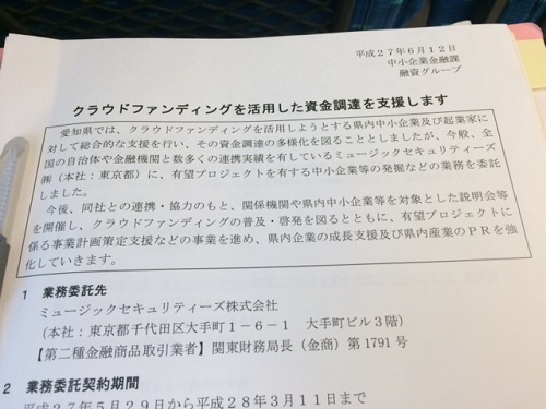 ふるさと投資