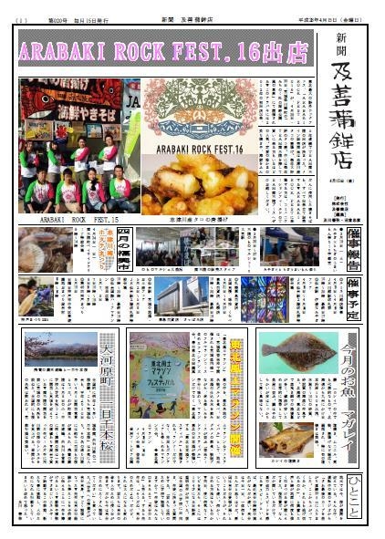 20164月号