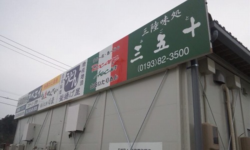 三五十
