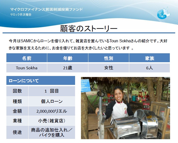 サミック