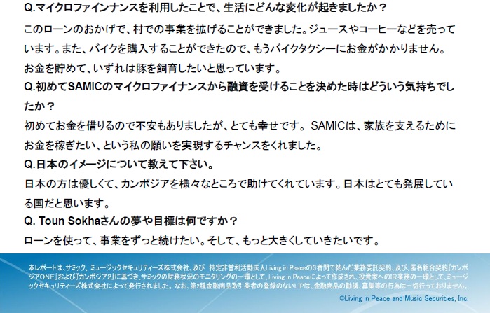 サミック