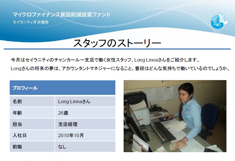 セイラニティ