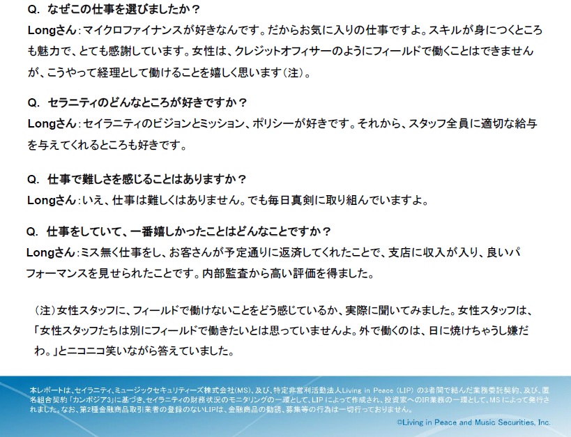 セイラニティ
