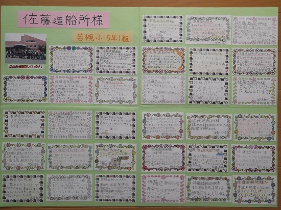 佐藤