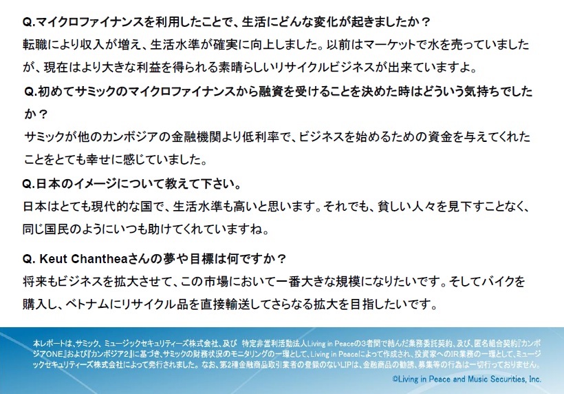 サミック