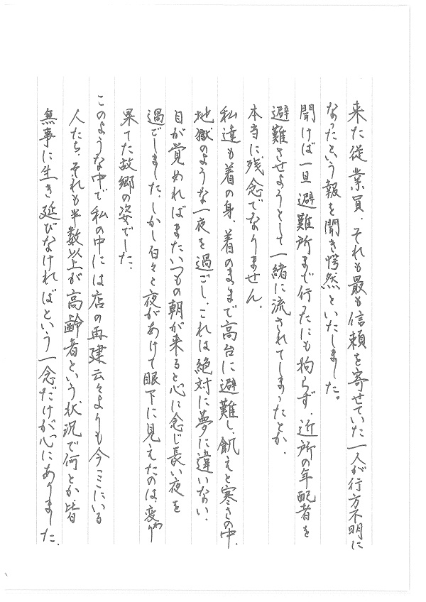 御菓子司木村屋