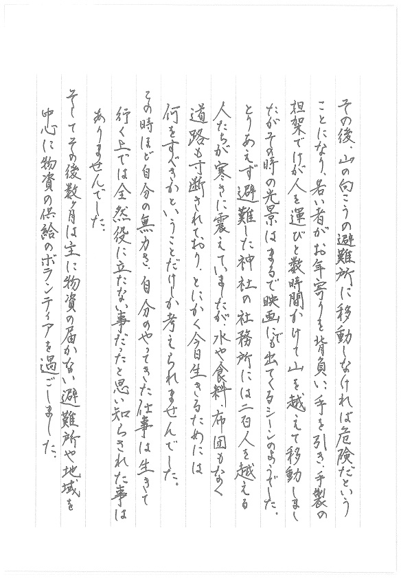 御菓子司木村屋