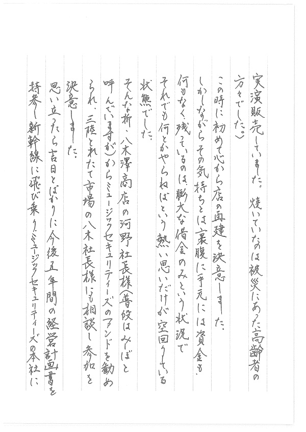 御菓子司木村屋6