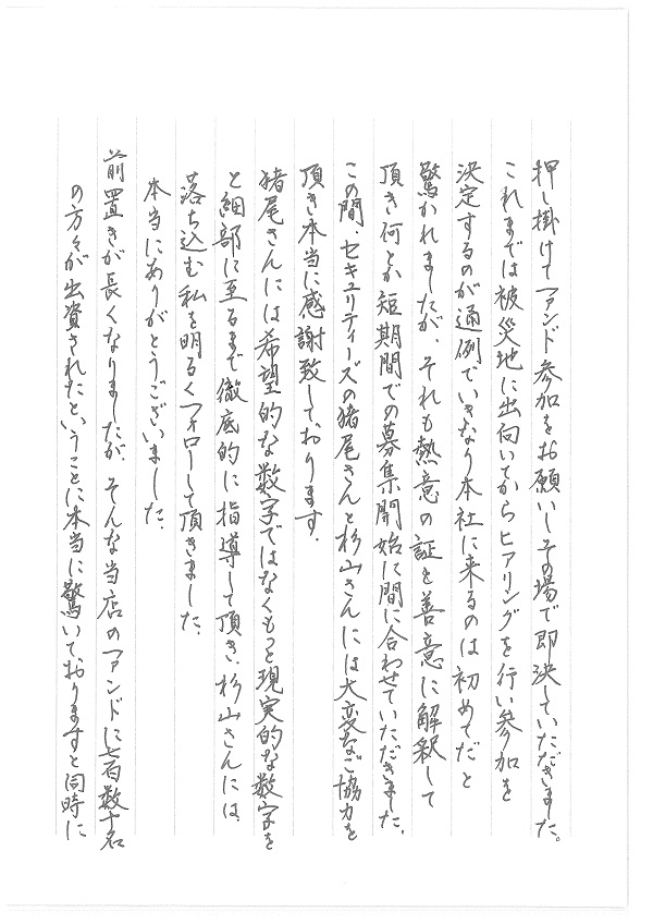 御菓子司木村屋7