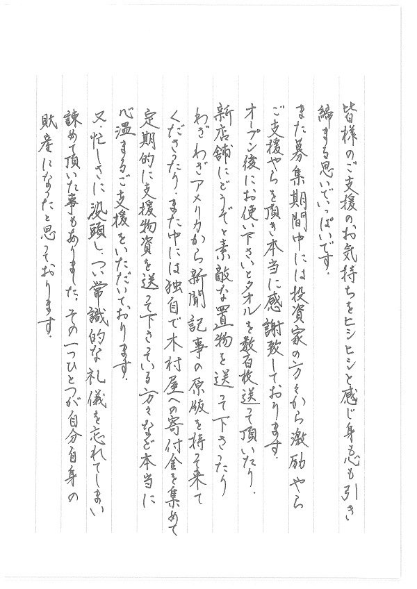 御菓子司木村屋8