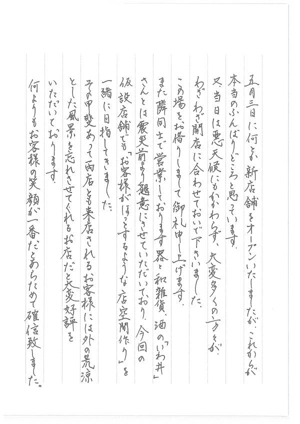 御菓子司木村屋9