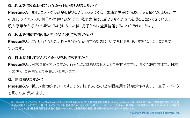 セイラニティ