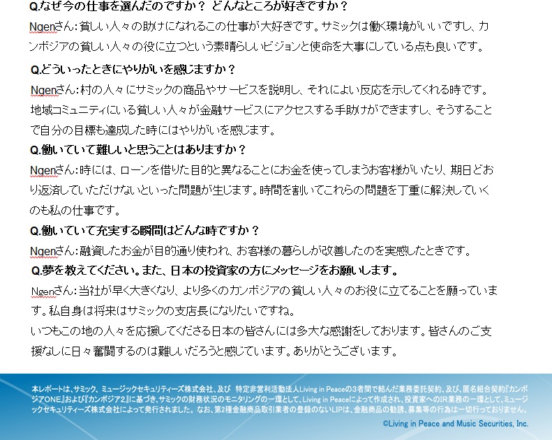 サミック