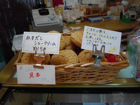 木村屋