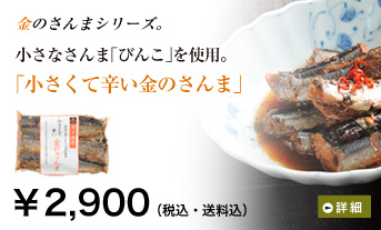 saikichi
