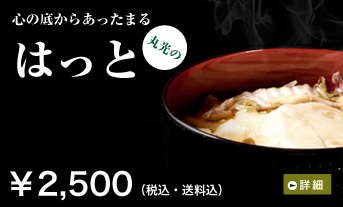 はっと