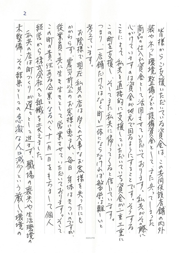いわ井