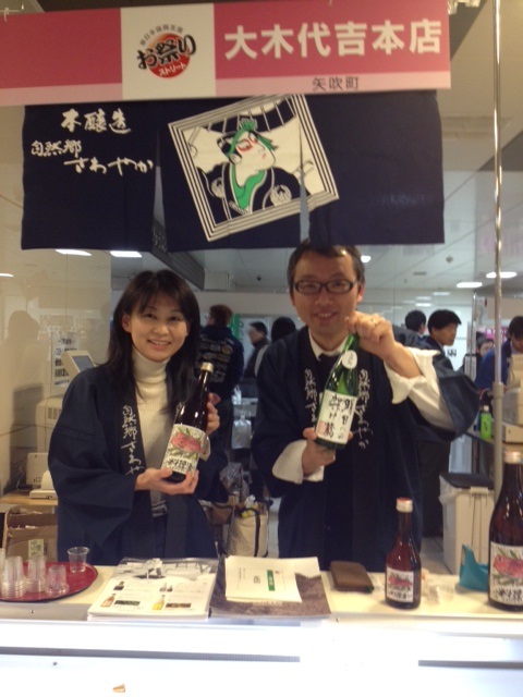 大木代吉本店