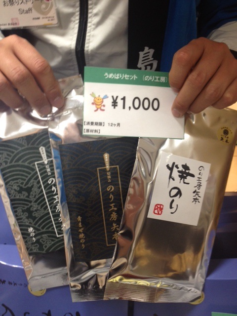 のり工房矢本
