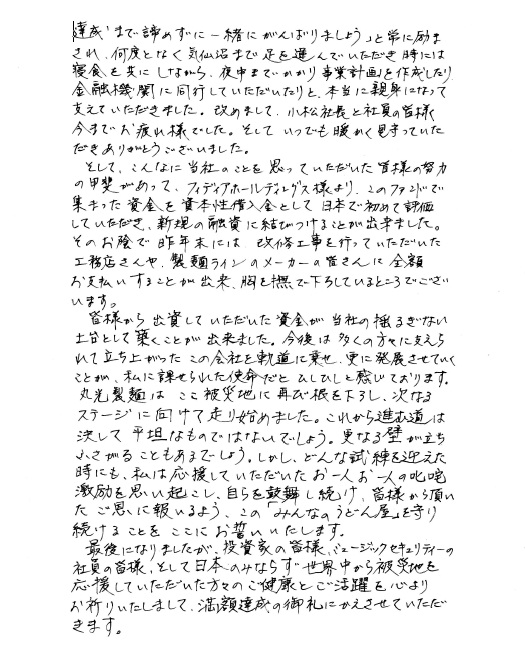 丸光
