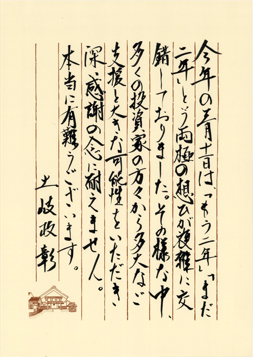 numakura