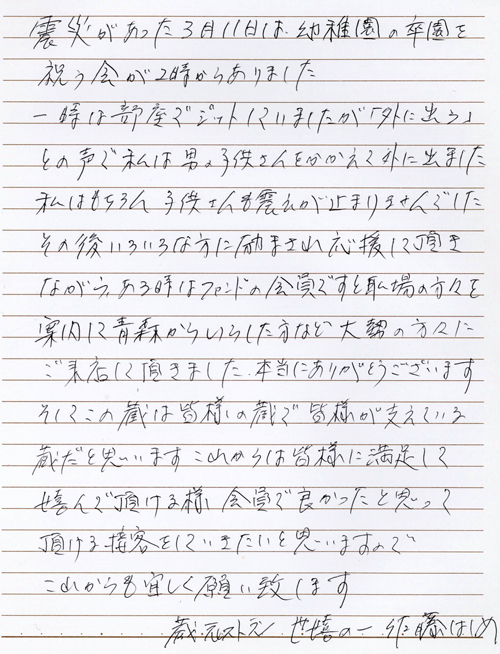 hashime