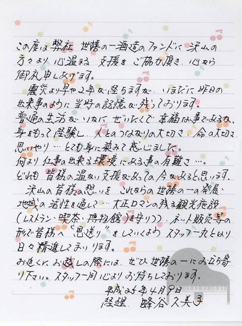 hachiya