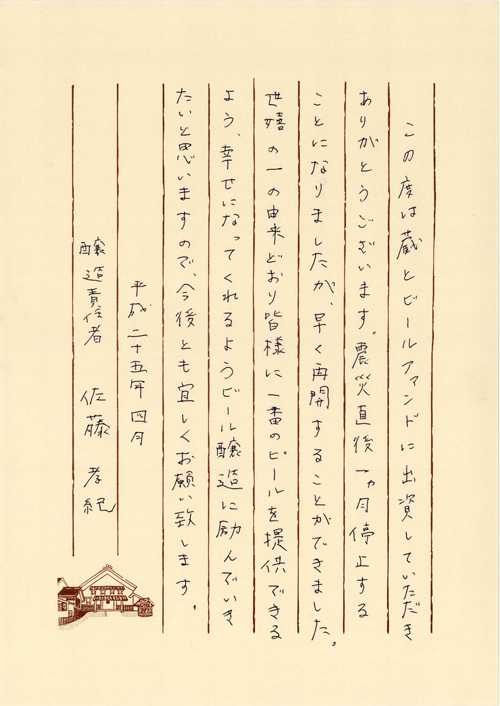 takanori