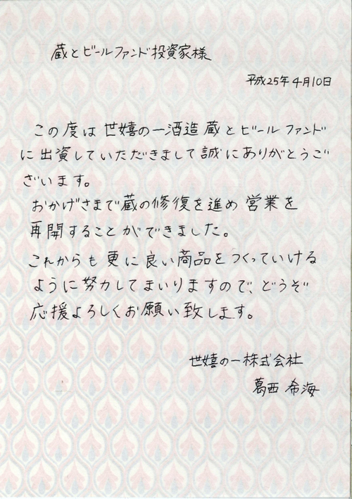 かさい