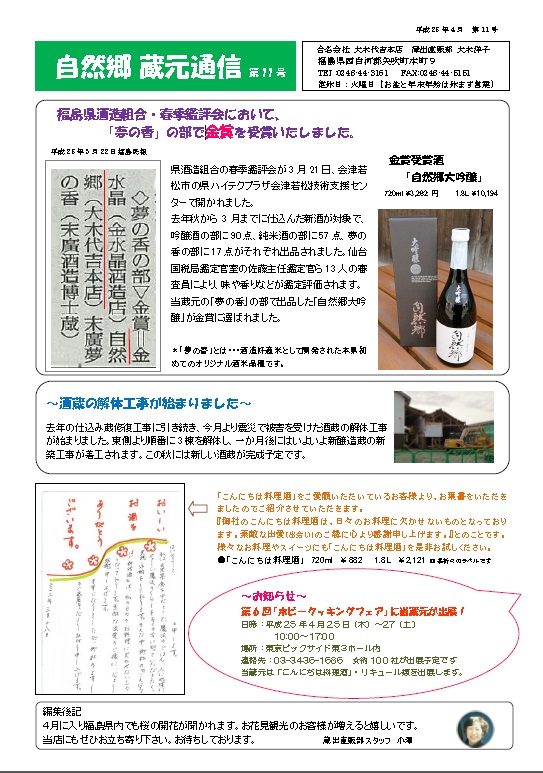 大木代吉本店