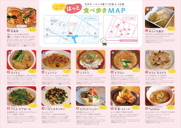 はっと裏