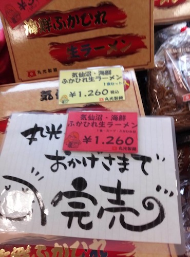 水戸1