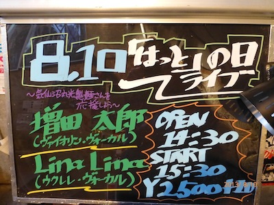 はっとの日（ライブ）