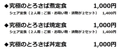 鯖や