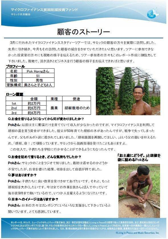 samic-borrower-201104