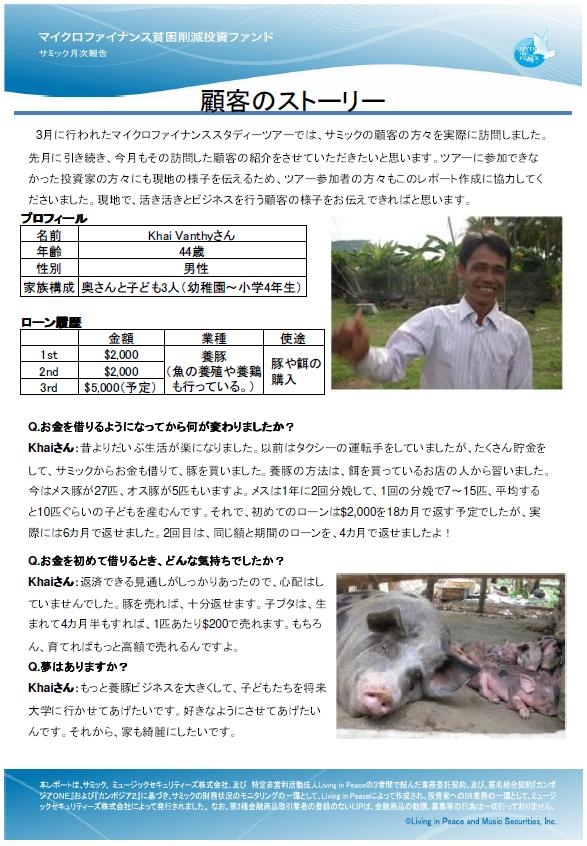 samic-borrower-201105