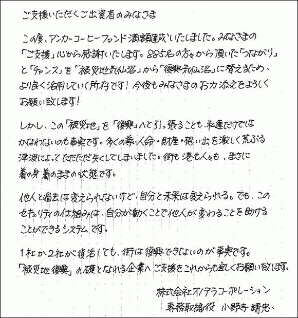アンカーメッセージ