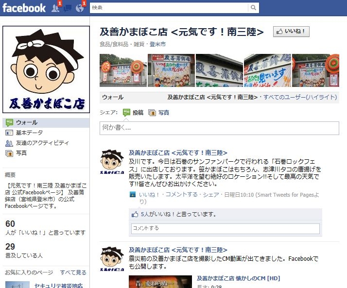 oizen_faecbook