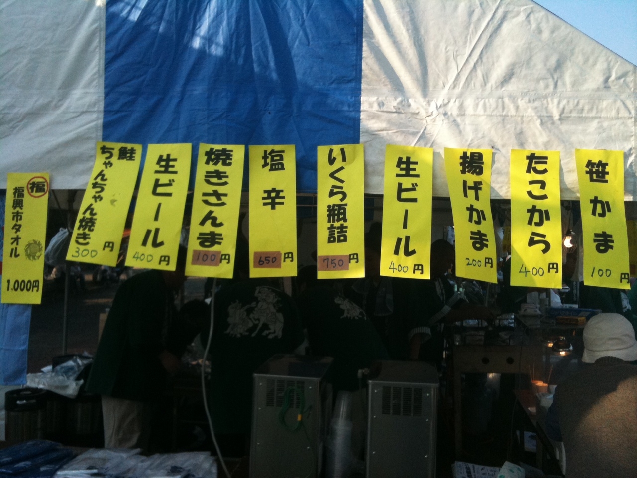 南三陸ファンド－市民ファンド
