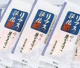 リアスの秘伝
